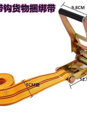 货物捆绑带器无钩带拉OJC绳紧器紧器货车绑带收紧器捆绑拉紧固定