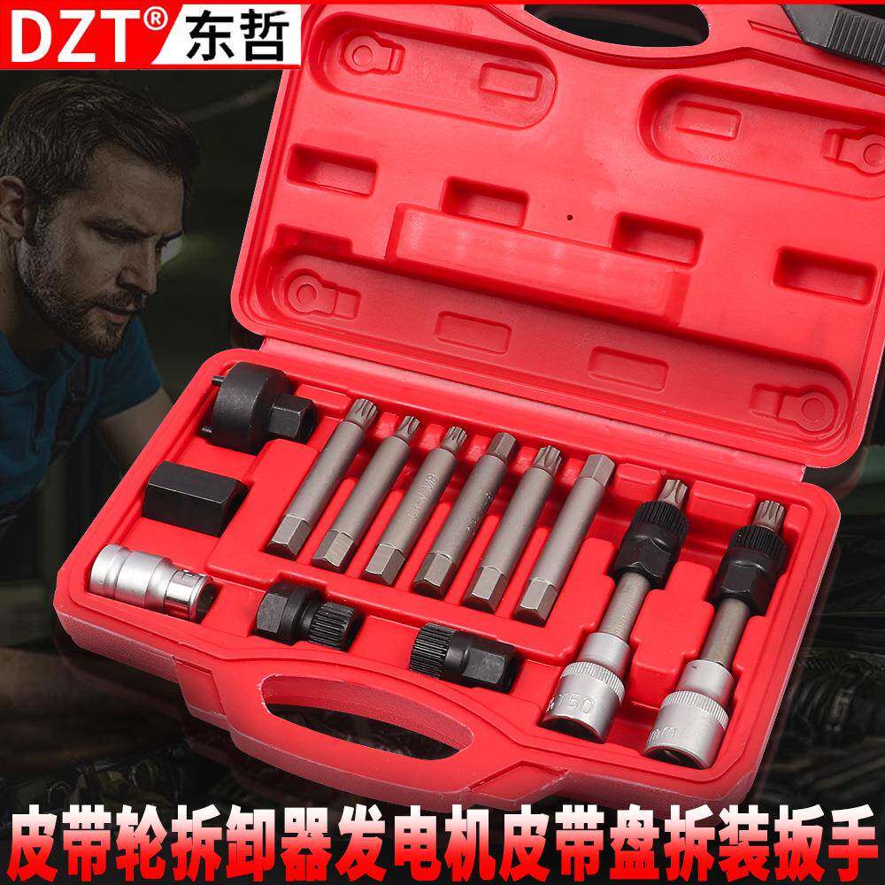 大奥迪尔沃70宝众马奔驰福特发电机皮盘拆装扳手皮带轮拆沃卸带工