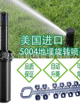 美国雨鸟雨喷头鸟500地埋旋转伸缩化喷IMO头园林4绿草坪自动喷灌