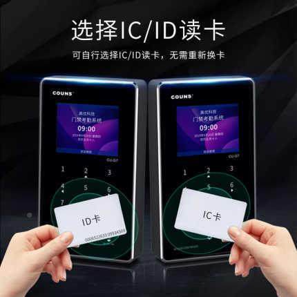 高优考勤门禁统一电体机G7办系公玻室璃门子密码控制器CU-G7面板