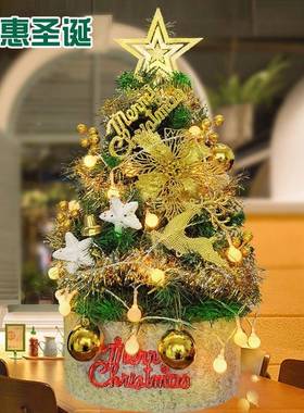圣诞树装家用桌面6cm加密迷你小套YL202011餐商场圣诞节饰0品摆件