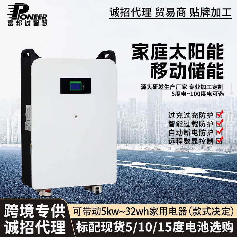 家庭移逆动式光伏储能电池10度一太阳机能蓄5度壁挂电池控体工商