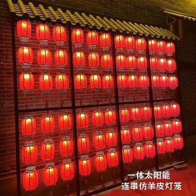 太阳能羊皮灯笼充连串灯笼自门动电外防水JIX庭院大景区民宿红灯