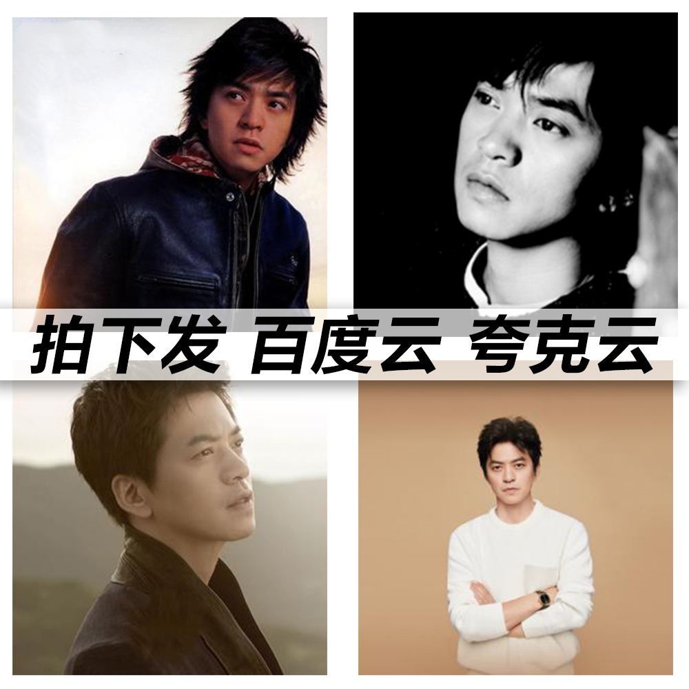 李健黑胶mp3全集无损音乐车载华语经典华语流行flac音乐分享