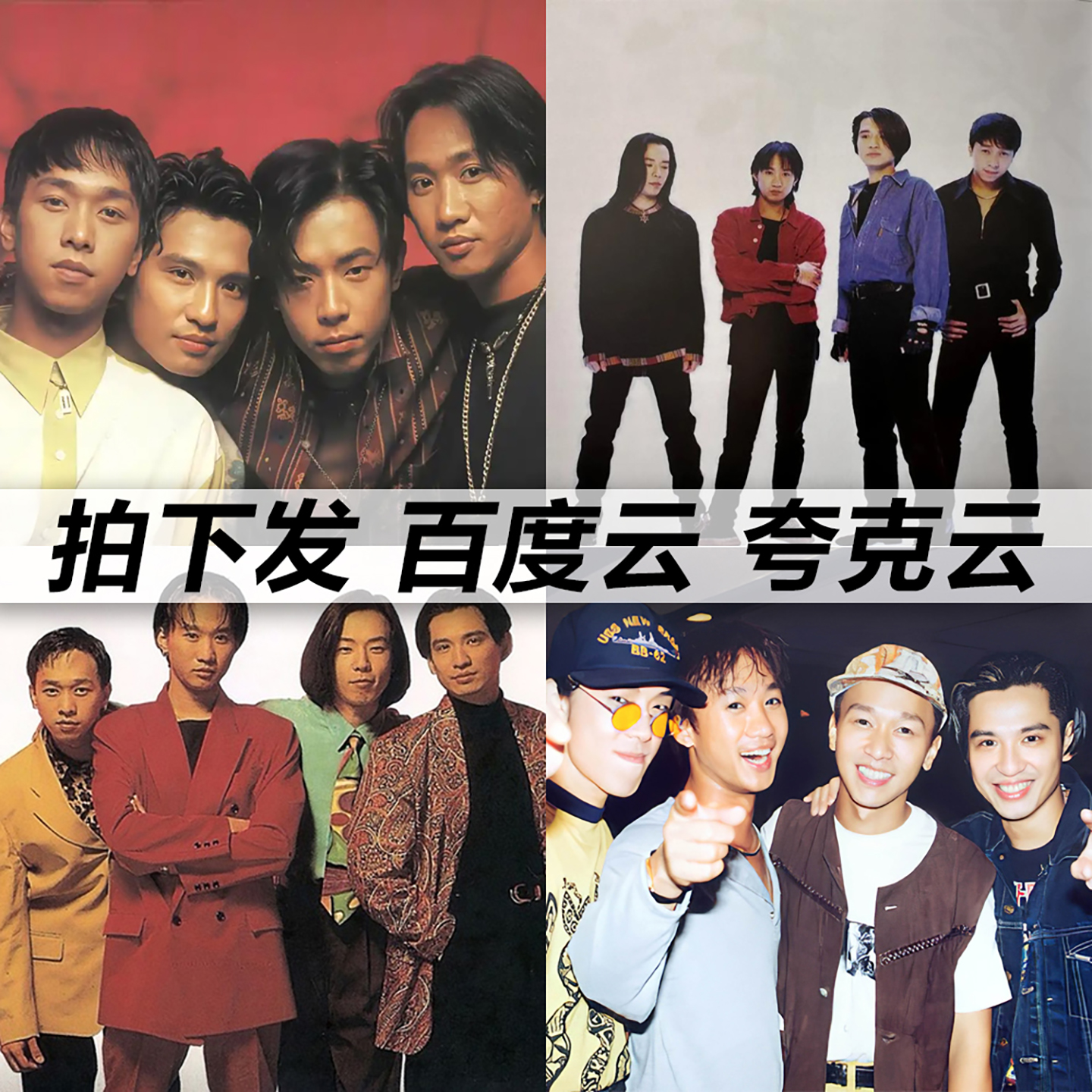 Beyond黑胶mp3全集无损音乐车载华语经典华语流行flac音乐分享