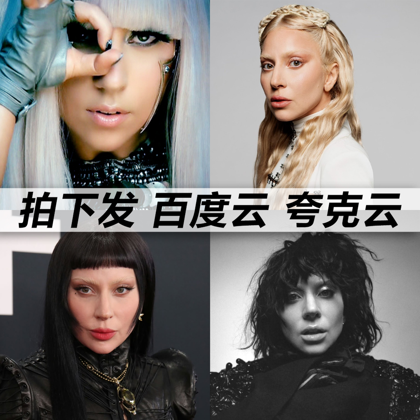 Lady Gaga黑胶mp3全集无损音乐车载华语经典华语流行flac音乐分享