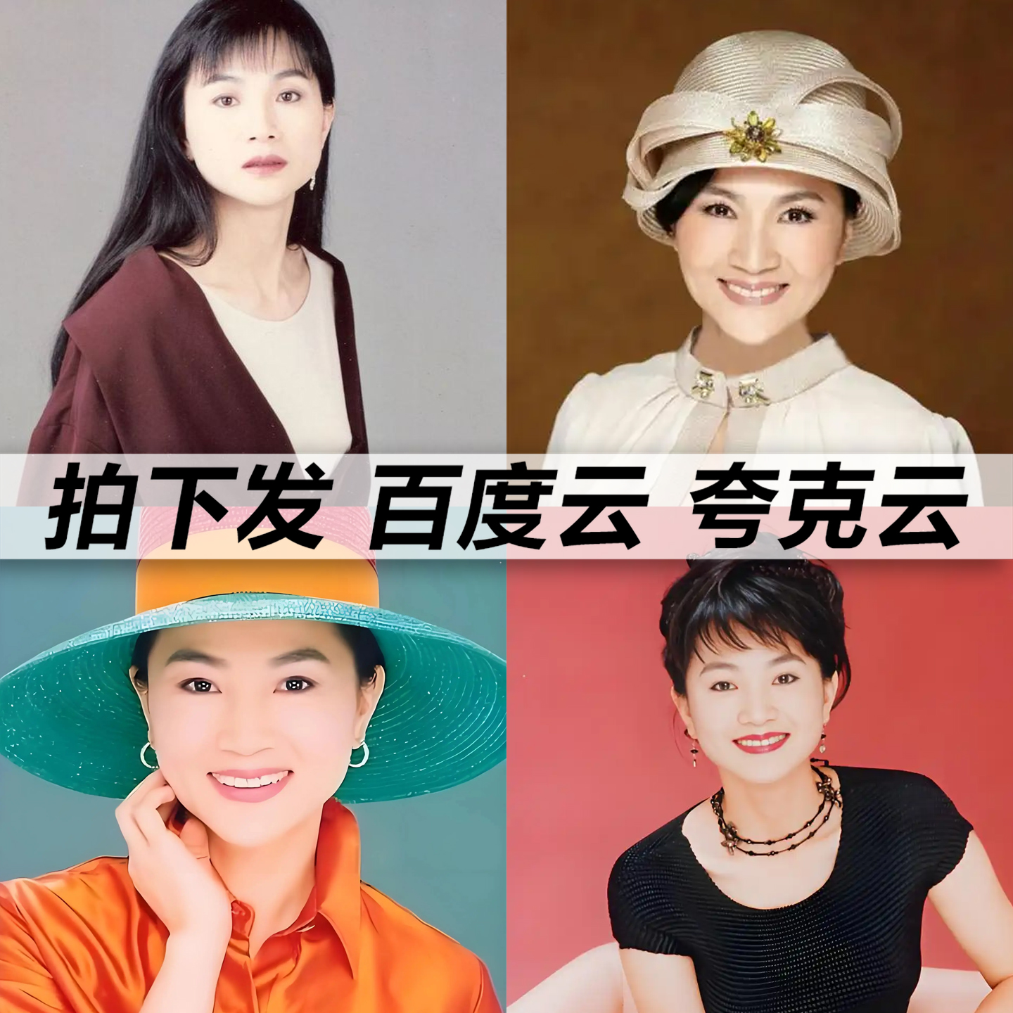 凤飞飞精选400首mp3无损音乐车载华语经典华语流行flac音乐分享