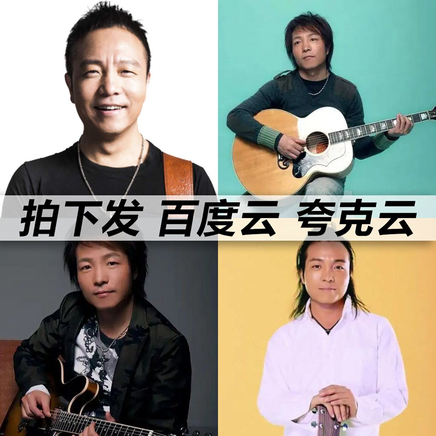 许巍黑胶mp3全集无损音乐车载华语经典华语流行flac音乐分享