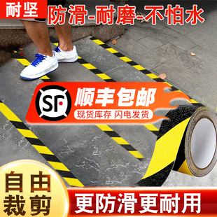 磨砂加厚台阶防滑贴耐磨警示胶条防水自粘PVC楼梯瓷D砖浴室防打滑