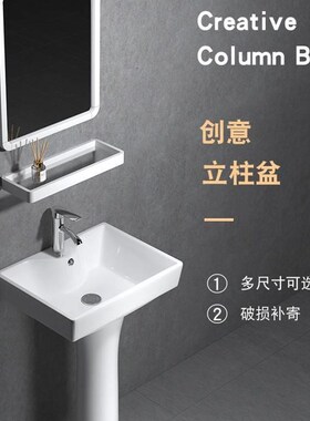 。立柱盆洗手柱盆体瓷落地式卫漱C小户型生间立洗式脸盆阳台陶一