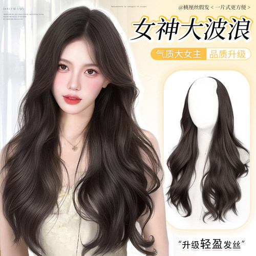 假发片女一片式高层次露思大波浪长卷发无痕N仿真蓬松增发量接发