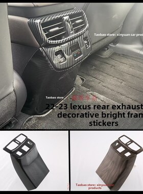 适用于23-25雷克萨n斯Rx350H后出风口防护罩Rx500改装后防踢装饰