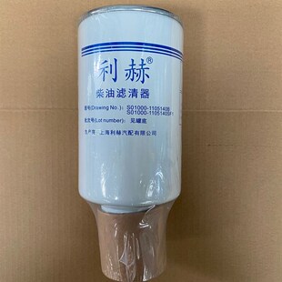 S01000 1105R140SF1柴油滤芯 1105140B柴油滤清器S01000