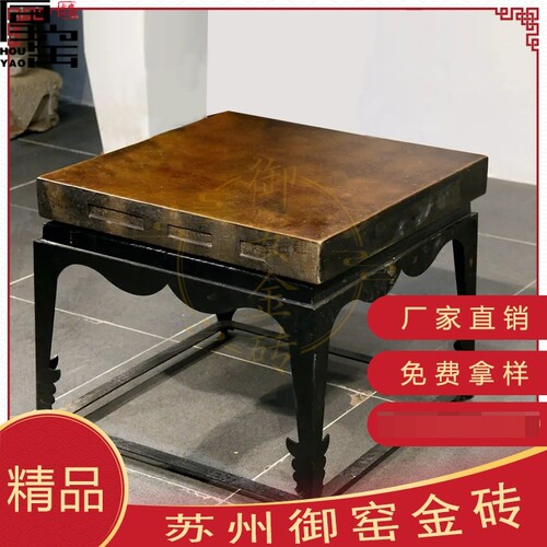 金砖地砖苏州金砖茶台p仿古桐油工艺明清御制御窑金砖茶盘手工烧