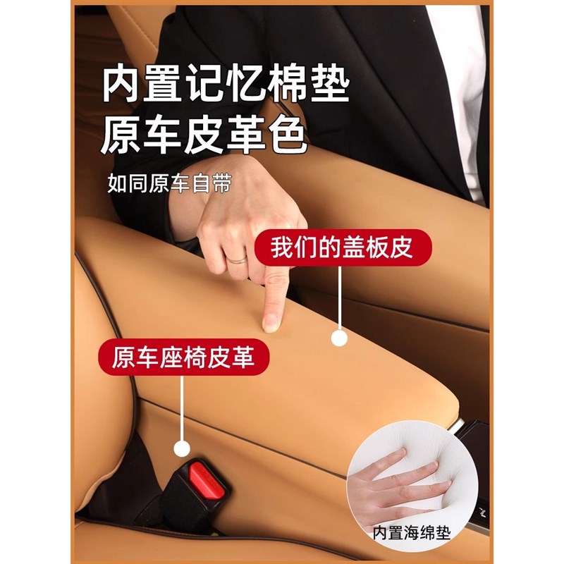 适用22-25腾势D9中排座椅扶手保护套内饰防护增高垫改装车内用品
