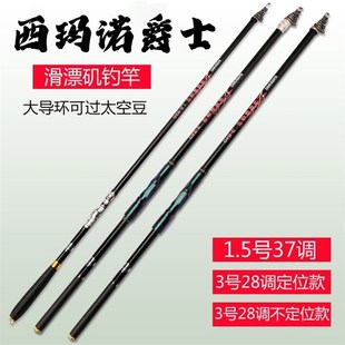 定位矶竿碳素超轻超硬手海两用长节大导环矶钓竿套装 滑漂抛竿海竿