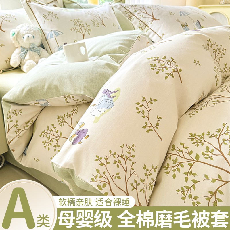 A类全棉加厚磨毛被套单件冬季保暖纯棉被罩200x230单人1米5被芯套