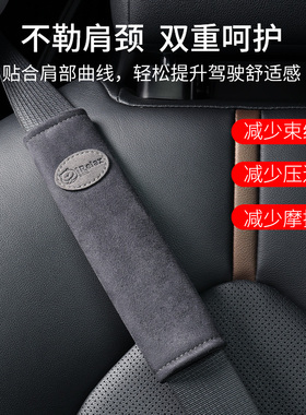 汽车安全带护肩套可爱高级感麂皮C绒防磨护肩套加长款保险带保护