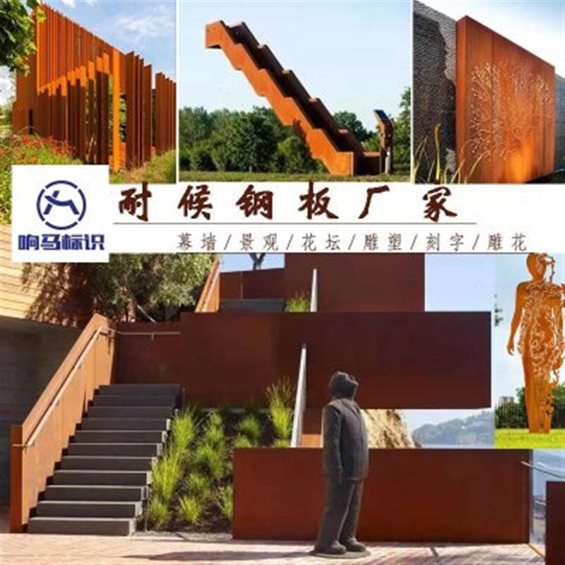 耐候刚锈板镂空山形庭院景观墙屏风不锈钢雕塑园林户外花树池定制