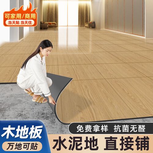 10PVC木地板n贴自粘自己铺家用地板革地砖翻新加厚改造耐磨防水