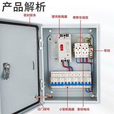 配电箱家用220V明装挂墙低压成套电器箱三相四线380V空开控制电箱