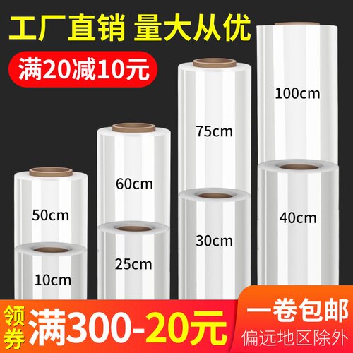 PE缠绕膜50cm宽拉伸膜小卷工业包装膜大卷N打包膜保鲜膜塑料薄围