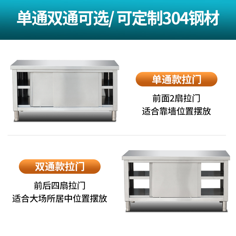 包邮不锈钢商用家用拉门工作台厨房桌子打荷操作台切菜台面案板柜