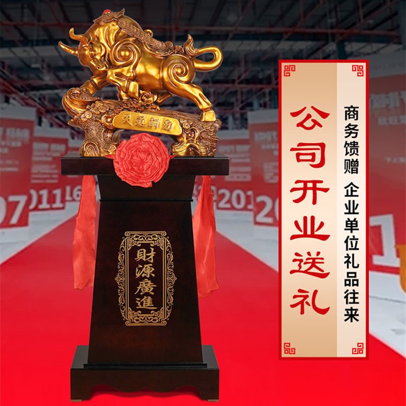 生意兴隆牛摆件大号公司开业礼品乔迁饭店酒店装饰送朋友高档大气