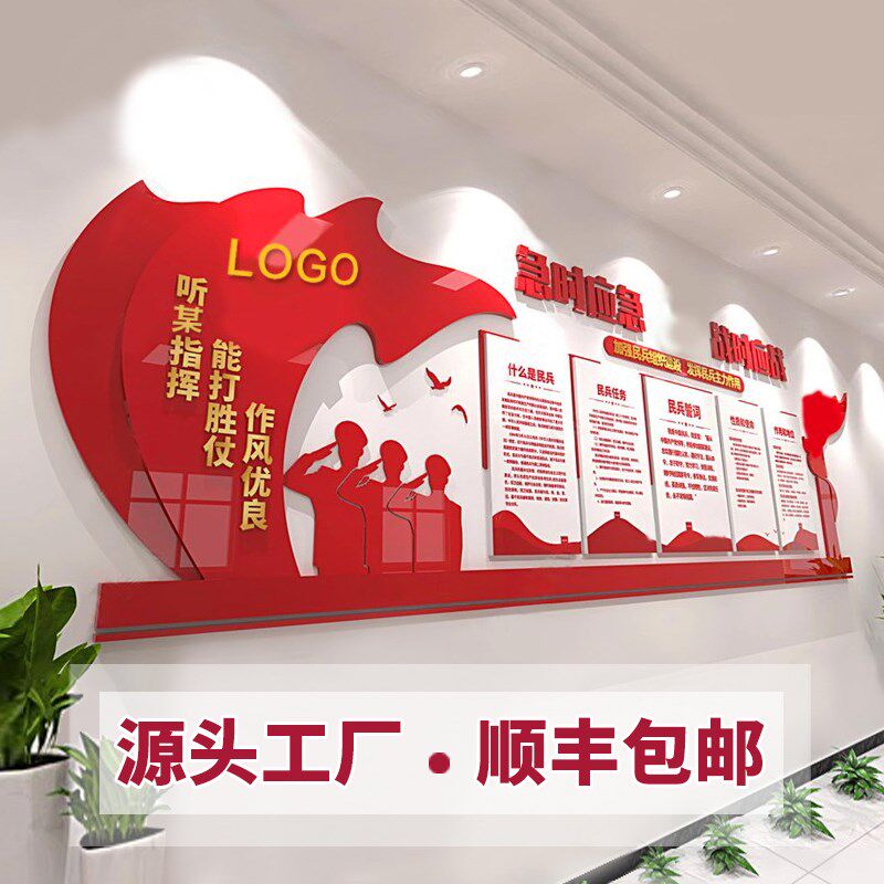 党建文化主题墙党政文化墙党支部党员活动室布置楼梯墙贴宣传展板