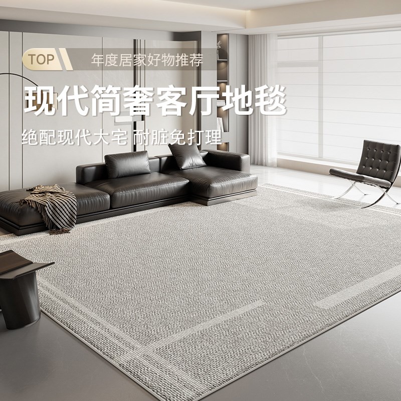 地毯客厅2025新款简约现代沙发茶几卧室床边毯地垫免洗可擦易打理