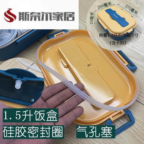 配件饭盒盖子f单卖矽胶密封圈胶圈卡扣外壳底盒儿童学生不锈钢保