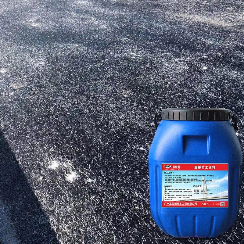 FYT-1桥面防水涂料 FYT-1改进型桥面防水涂料 水性沥青基防水材料