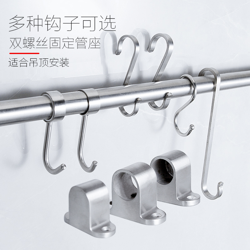 19mm厨房挂杆免打孔管座304不锈钢拉丝底座挂钩座左中右免钉配件