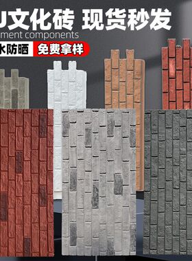 轻质仿古砖PU文化砖红砖青砖工业风砖别墅外墙砖背景墙Z网红装饰