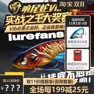 翘嘴鳜鱼远投金属路亚假饵 R45实战装 大河奔流VIB响尾蛇R35 R40