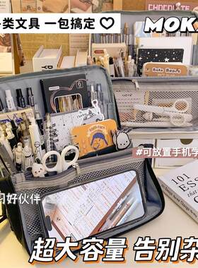 站可立式笔袋小孩男女大学生学习用品计感女生高颜值X便携小众韩