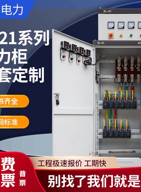 动力柜PLC电控开关柜r800箱体控制箱10工地布线箱变频低压