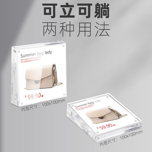 价格牌标价牌高档斜面亚克力l展示牌标签透明水晶摆台强磁台卡桌