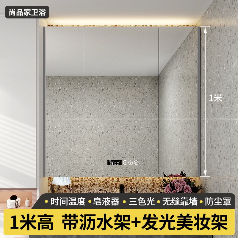 100cm高镜柜浴室通顶不锈钢智能除雾镜子卫生间壁柜厕所壁柜1米