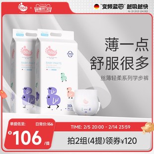 学步裤 丝薄拉拉裤 XXXL婴儿尿不湿超薄透气宝宝 XXL 2提