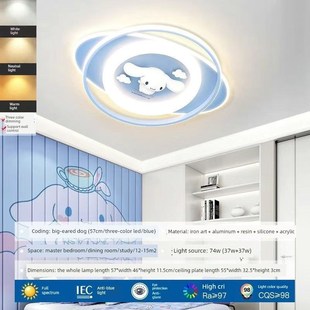 2025玉桂狗新款 卡通护眼儿童房灯吸顶灯男孩女孩卧室灯房间灯灯具