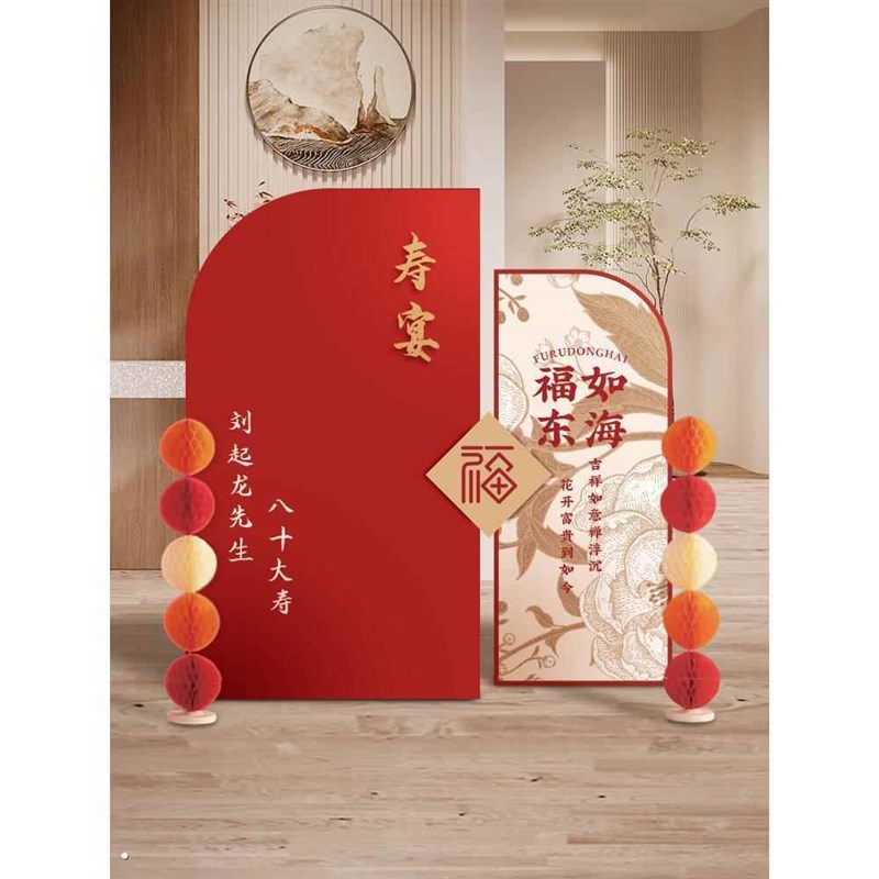 老人六十寿宴生日布置大寿字场景装饰70妈妈80爸爸60岁kt板背景墙