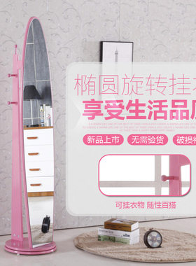 旋转穿衣镜全身j落地镜女简约现代家用卧室试衣镜多功能客厅镜子