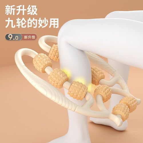 环形夹腿小腿按l滚轮滚轴泡沫轴棒肌肉拉伸放松按独立站