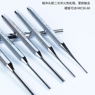 圆柱冲子销冲工具套装销钉取出器销子取销器模具维修冲针钳工铳子