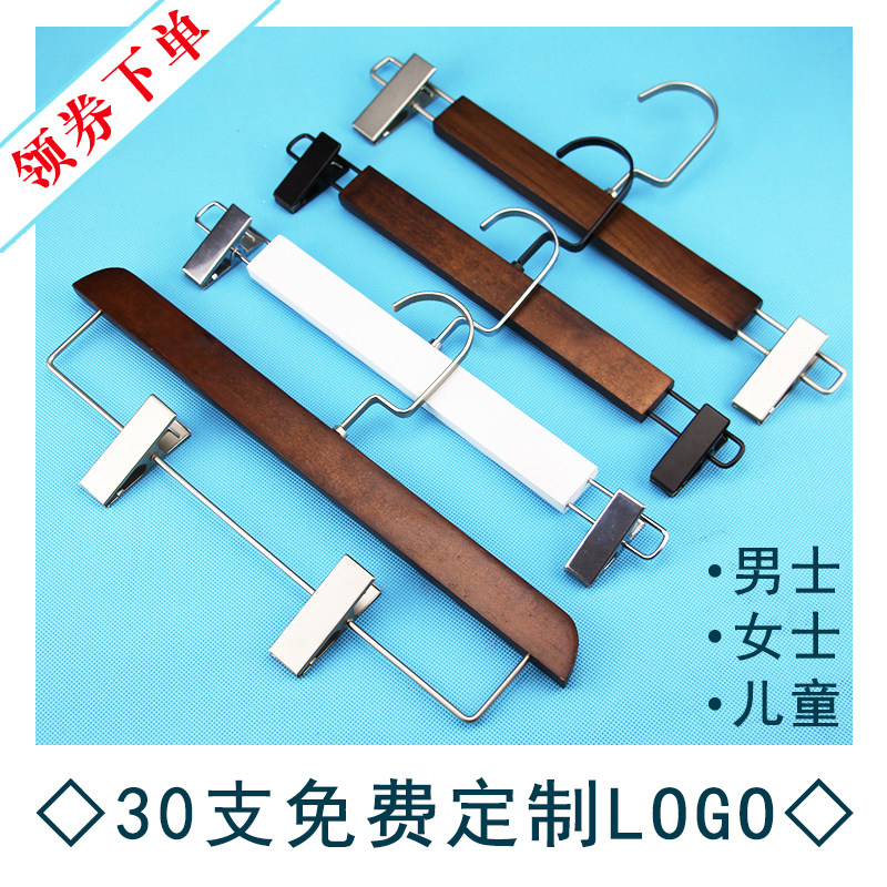 实木裤架裤夹子服装店男女裤挂家用包邮无痕儿童木质衣架定制logo