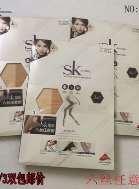 2双/3双SK8023魔袜六丝任意剪连裤袜夏6季D超薄防勾丝小T裆打底袜