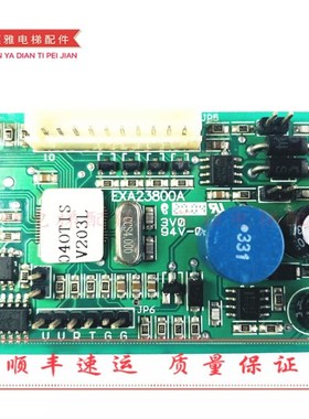 奥的斯电梯配件 电梯地址板 EXA23800A 04OTISV203L 现货实物拍摄