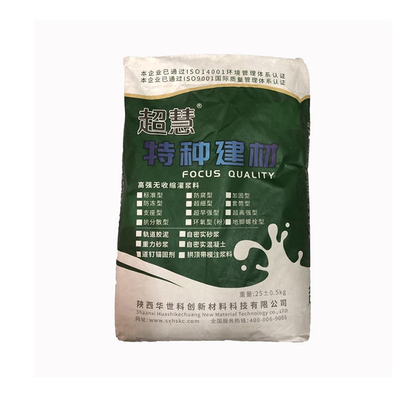 标准型微膨胀高强无收缩灌浆料C35C40C50C60C80C90水泥混凝土砂浆