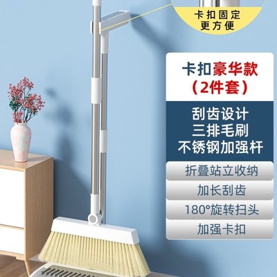 扫把加拖把套装三件套扫走笤帚家用扫着条厕所刷水泥地水矬子